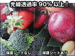 光線透過率90%!