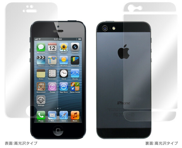 説明図 OverLay Brilliant for iPhone 5 両面セット