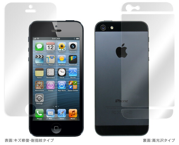 説明図 OverLay Magic for iPhone 5 両面セット