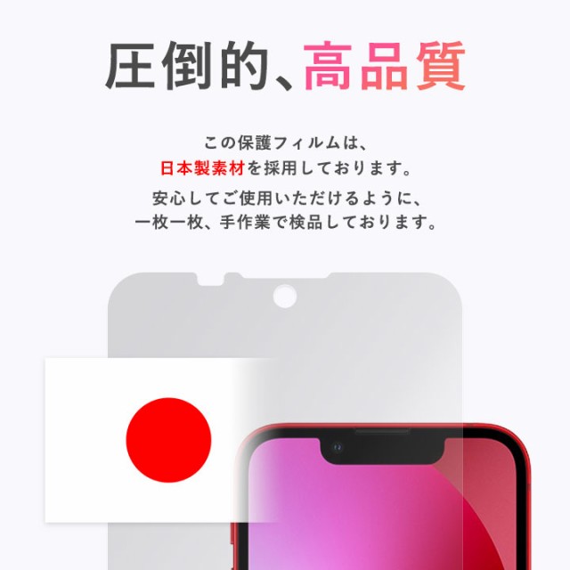 日本製素材