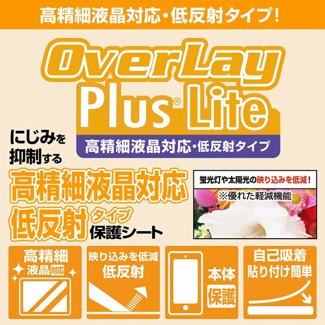 映りこみを低減する低反射タイプ