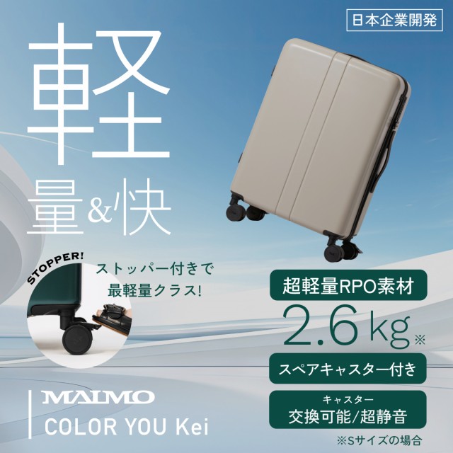 スーツケース Sサイズ(1泊〜3泊) 機内持ち込み可 超軽量2.6kg