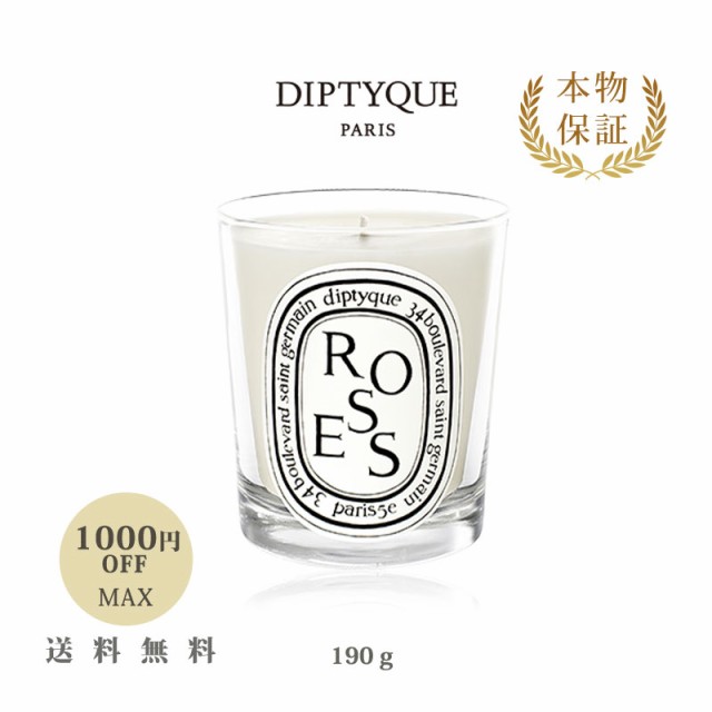 Diptyque ディプティック DIPTYQUE キャンドル ローズ 190g 並行輸入品｜au PAY マーケット