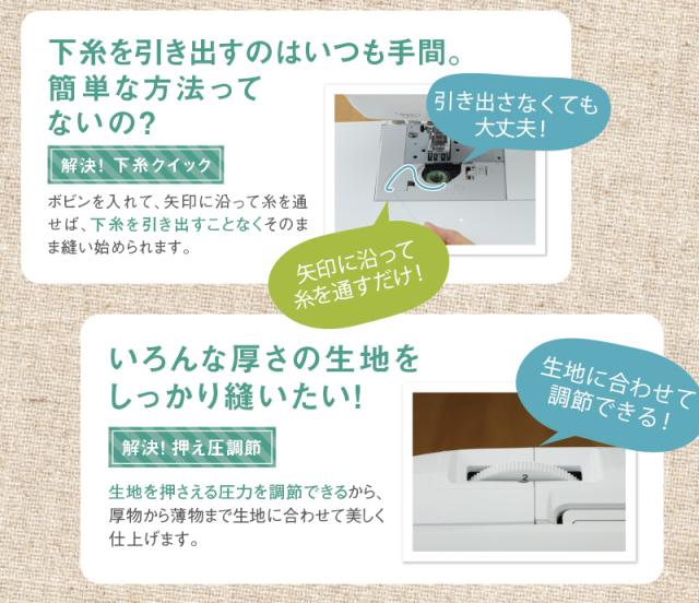 ブラザー コンピューターミシン「Lisere 300(リゼレ300)」 新感覚