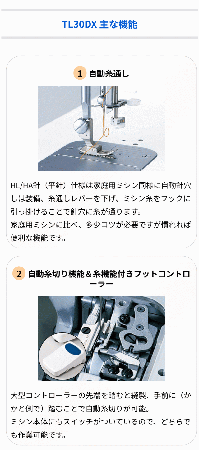 ジューキ JUKI TL-30DX  直送 代引不可・他メーカー同梱不可 職業用ミシン TL30DX ジューキ JUKI TL-30DX 直送 代引不可・他メーカー同梱不可 職業用