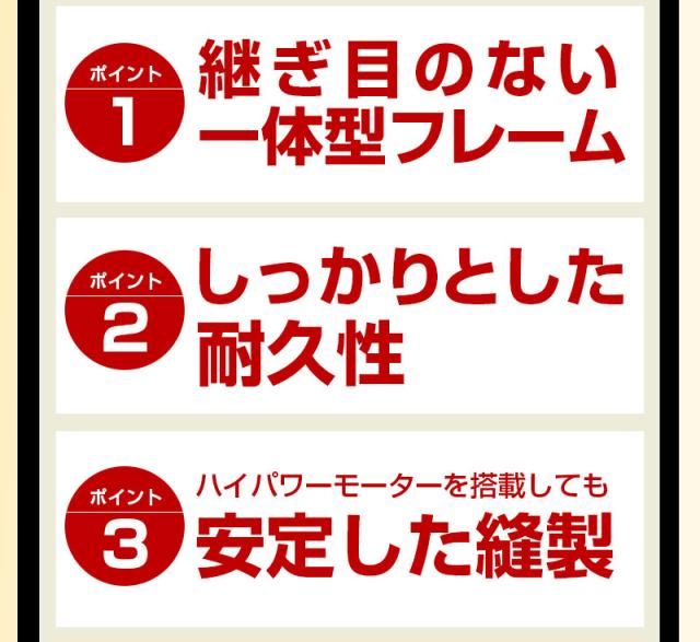 JUKI（ジューキ）ミシン GRACE グレース 「 HZL-G100W / HZL-G100WB 」ボックス送りが付いたエクシードの廉価版