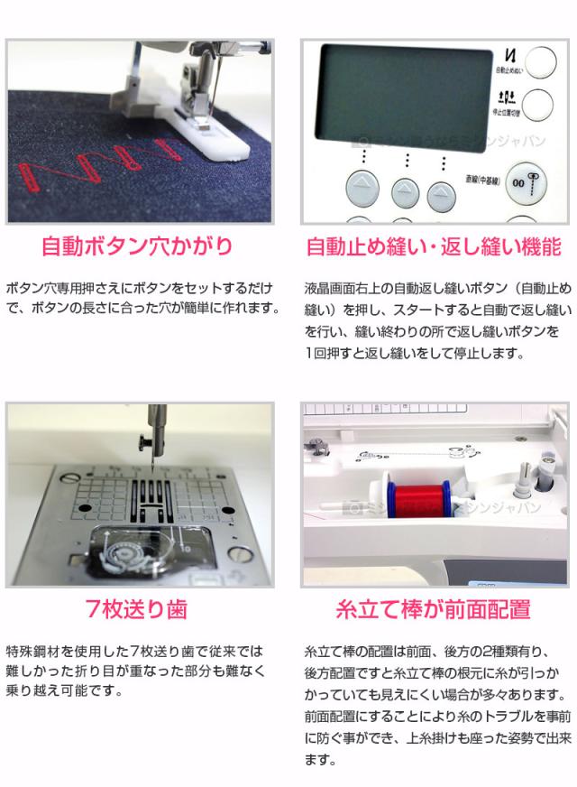 JUKI（ジューキ）ミシン GRACE グレース 「 HZL-G100W / HZL-G100WB 」ボックス送りが付いたエクシードの廉価版