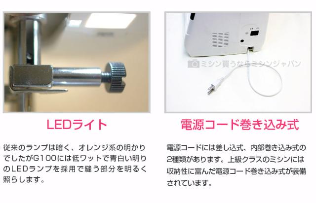 JUKI（ジューキ）ミシン GRACE グレース 「 HZL-G100W / HZL-G100WB 」ボックス送りが付いたエクシードの廉価版