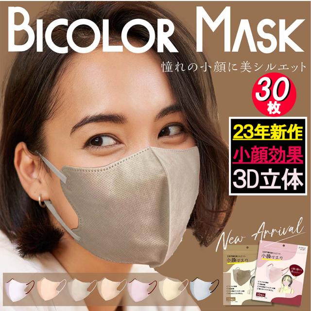 立体 3D 不織布 小顔マスク 10枚入 未開封(マスク 弾ん 立体 3D 不織布 小顔マスク 10枚入 未開封(マスク 弾ん