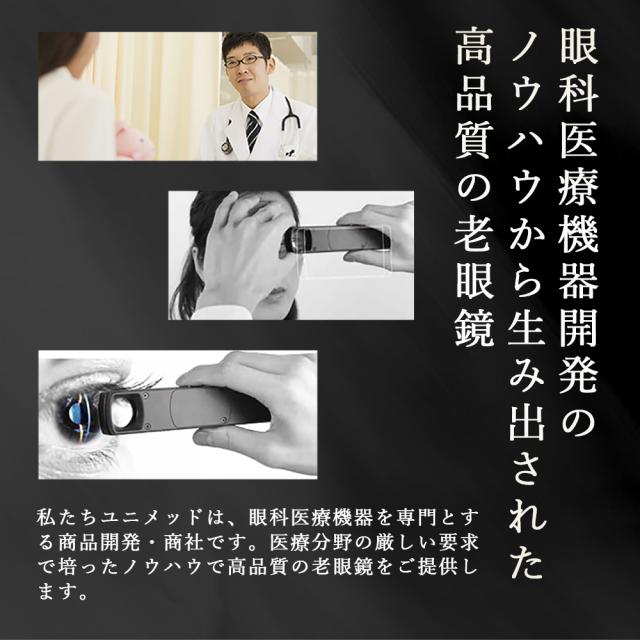 プレミアム老眼鏡 跳ね上げ式 シニアグラス 数チェック表 メンズ