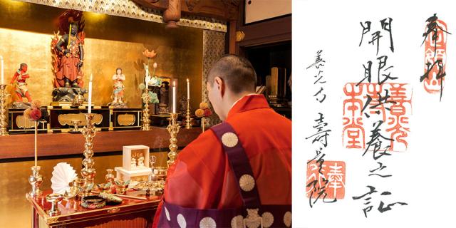 MORITA 定額山壽量院 祈祷開眼 大開運 枡入り恵比寿 大黒天 (大) 