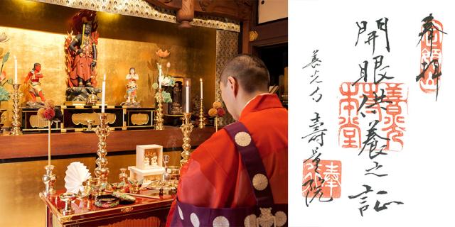  MORITA 定額山壽量院 祈祷開眼 大開運 枡入り恵比寿 大黒天 (小) 