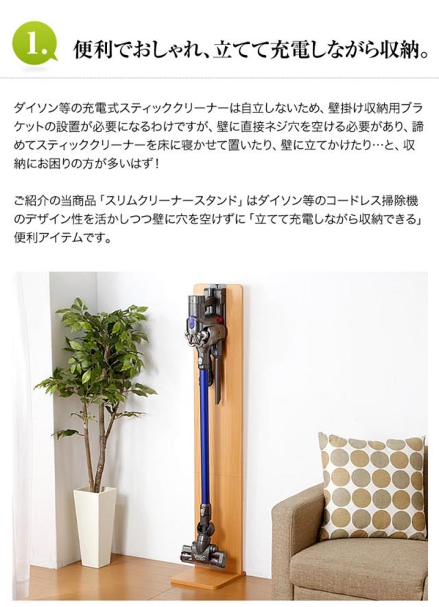 ファミリー・ライフ スリムクリーナースタンド 