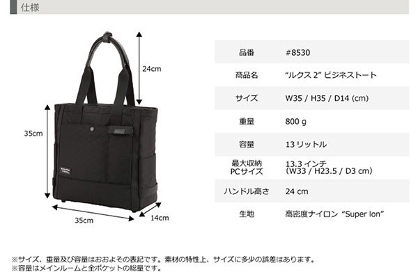 マンハッタンパッセージ Lux2（ルクス2） ビジネストート #8530 1個