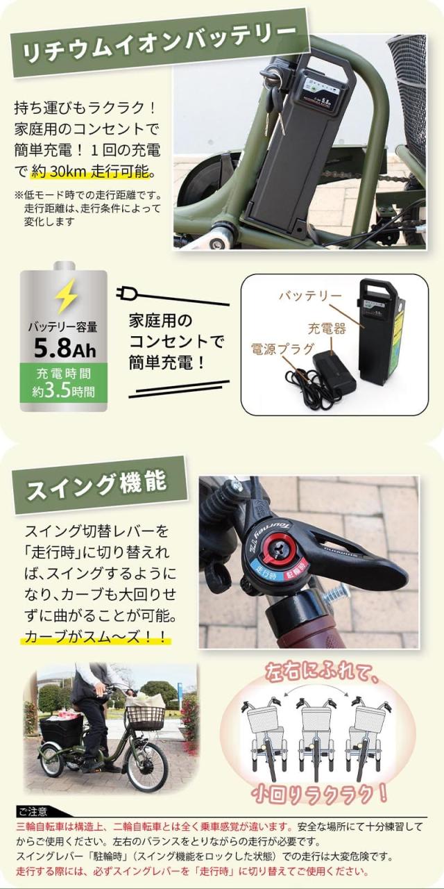 ミムゴ e-parton PLUS ノーパンク ロータイプ電動アシスト三輪自転車 組立納品 特別セット