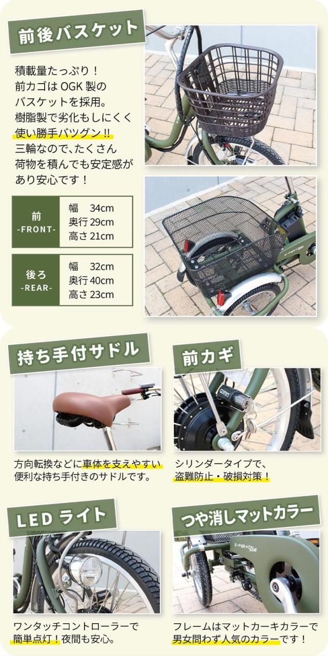 ミムゴ e-parton PLUS ノーパンク ロータイプ電動アシスト三輪自転車 組立納品 特別セット