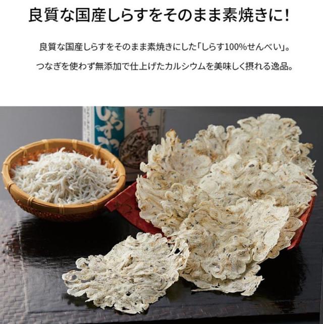 ファミリー・ライフ 薄焼しらすせんべい しらすっこ