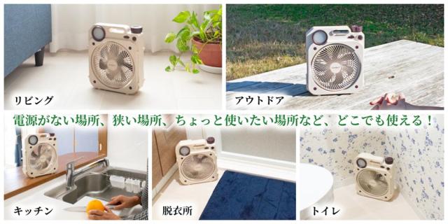 クマザキエイム 充電式薄型送風扇 Air Force Fan