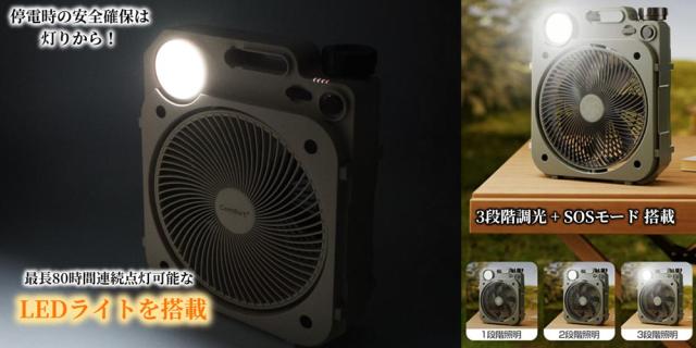 クマザキエイム 充電式薄型送風扇 Air Force Fan