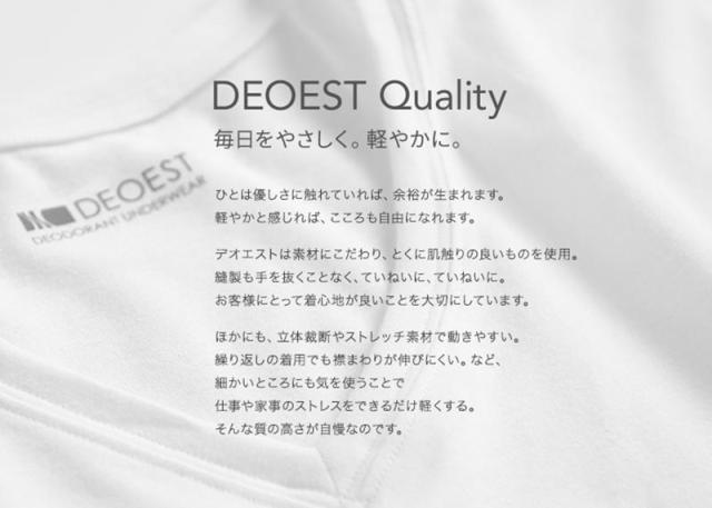 セーレン デオエスト 消臭インナー 3分袖