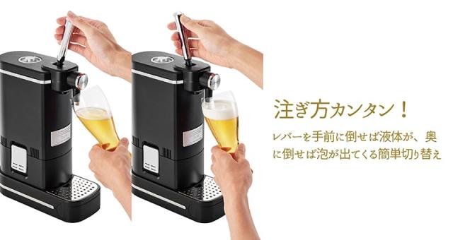 ラドンナ Toffy ビアカクテルサーバー