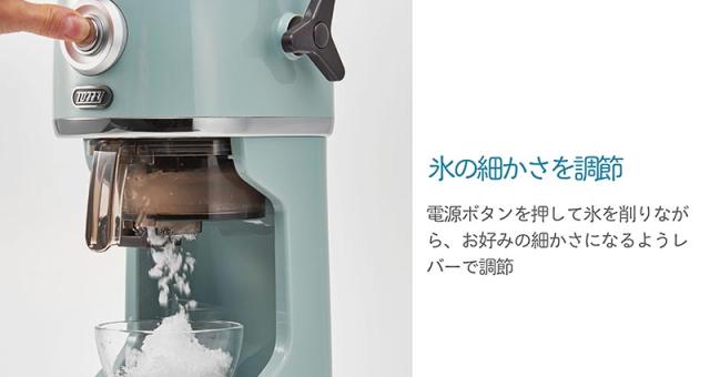 ラドンナ Toffy コンパクト電動ふわふわかき氷器