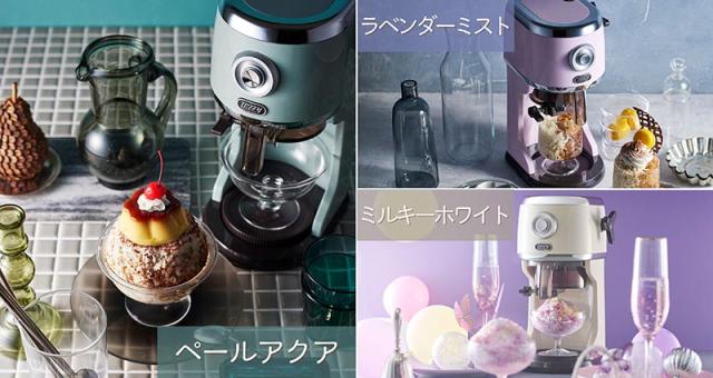 ラドンナ Toffy コンパクト電動ふわふわかき氷器