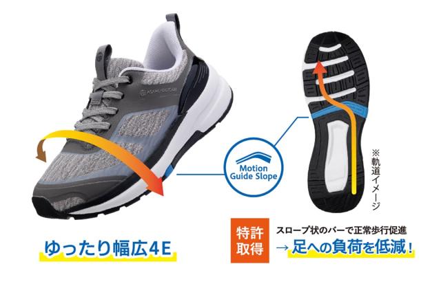 アサヒシューズ株式会社 アサヒフットケア アサヒフットケア005