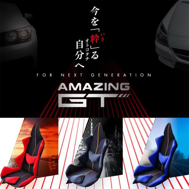 スギウラクラフト Mission Praise AMAZING GT Ultimate ドライブ専用高機能サポートクッション