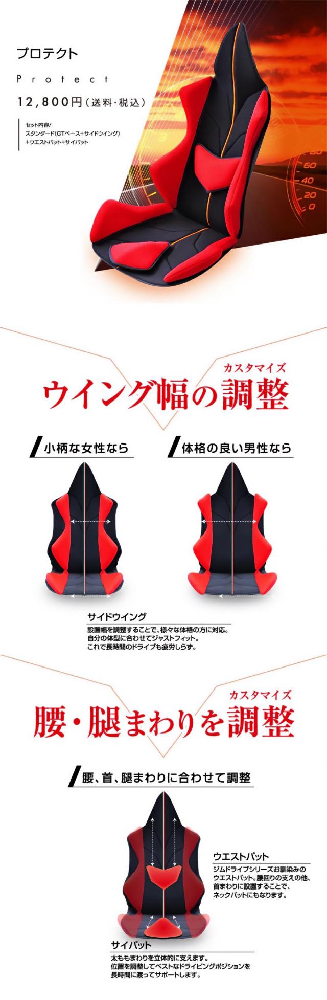 スギウラクラフト Mission Praise AMAZING GT Protect ドライブ専用高機能サポートクッション