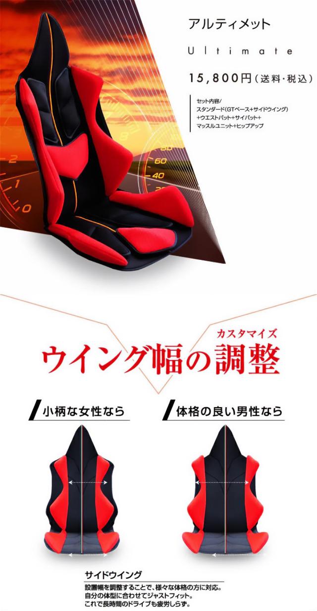 スギウラクラフト Mission Praise AMAZING GT Ultimate ドライブ専用高機能サポートクッション