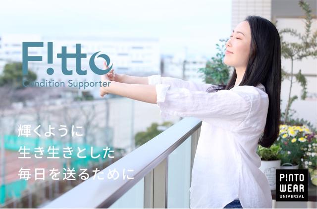 ピーエーエス 作業療法士開発 巻くだけ動きやすい 日常の快適姿勢をサポートする2WAY体幹サポーターFitto（フィット）