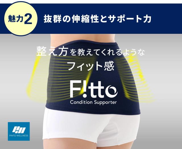 ピーエーエス 作業療法士開発 巻くだけ動きやすい 日常の快適姿勢をサポートする2WAY体幹サポーターFitto（フィット）
