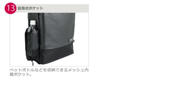 拡張式ポケット。