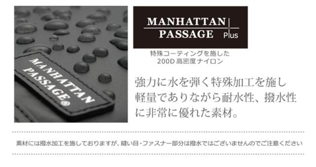強力に水を弾く特殊加工を施し軽量でありながら耐水性、撥水性に非常に優れた素材。