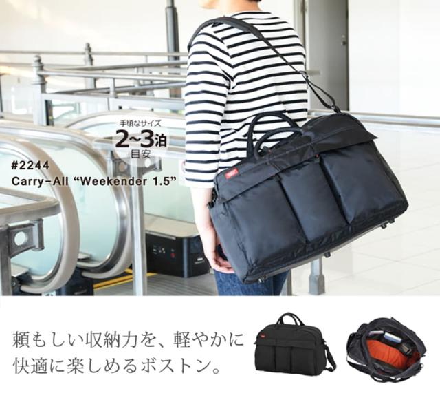 手軽なサイズ2~3泊目安。頼もしい収納力を、軽やかに快適に楽しめるボストン。