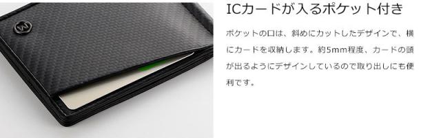 ビスポーク ミラグロ リアルカーボンファイバー ロングウォレット