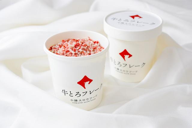 十勝スロウフード 牛とろフレーク 1セット