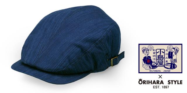 ビスポーク オリハラスタイル 小島屋×オリハラスタイル 武州正藍染ハンチング