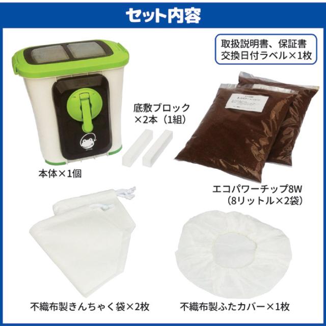 エコクリーン 自然にカエルS 基本セット 870315