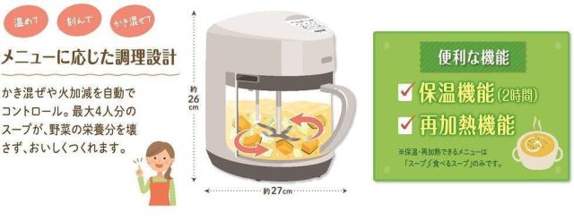 ゼンケン 野菜スープメーカー スープリーズ