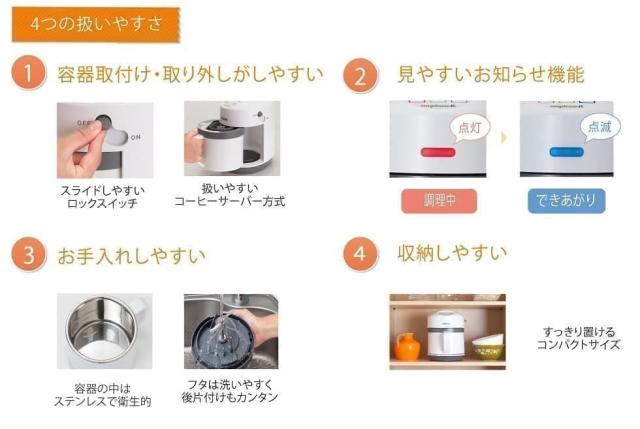 ゼンケン 野菜スープメーカー スープリーズ