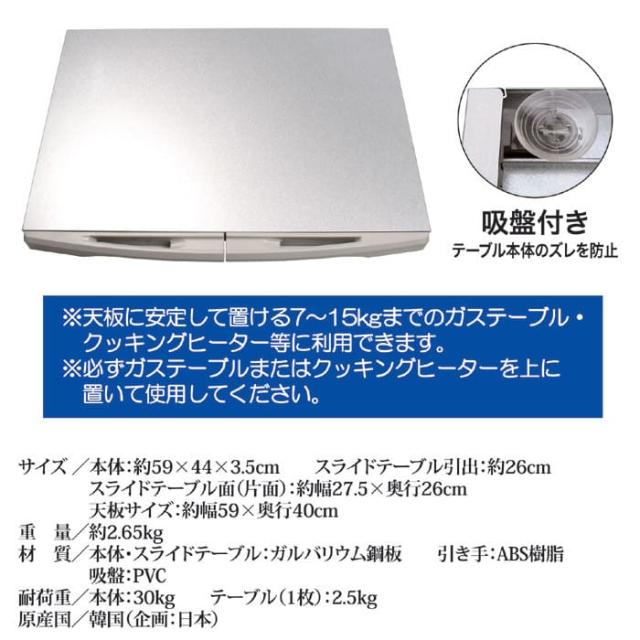 ゴトウ スライド式 ガスレンジテーブル 870406 1台