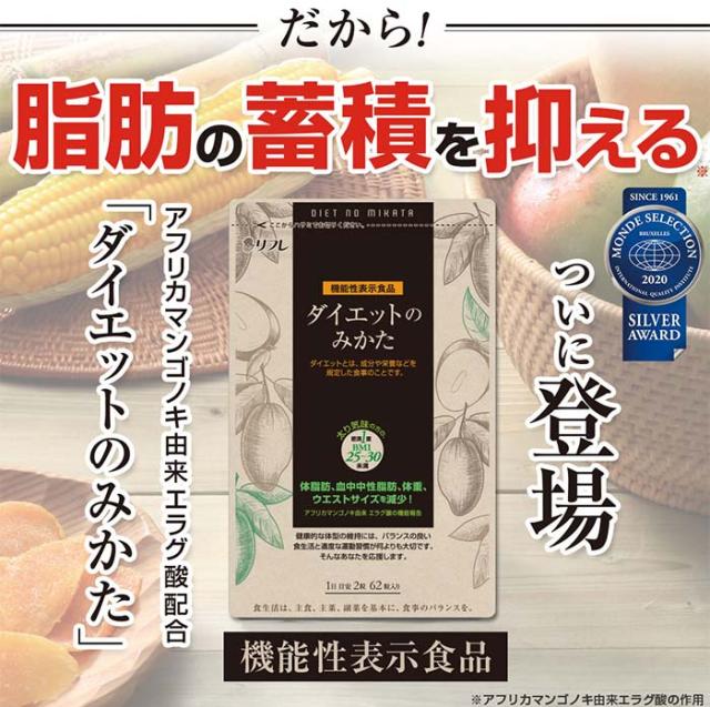 リフレ ダイエットのみかた