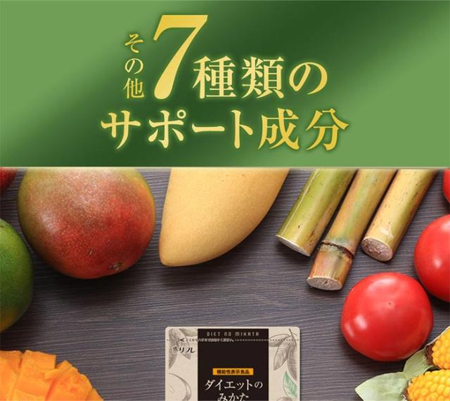 リフレ ダイエットのみかた