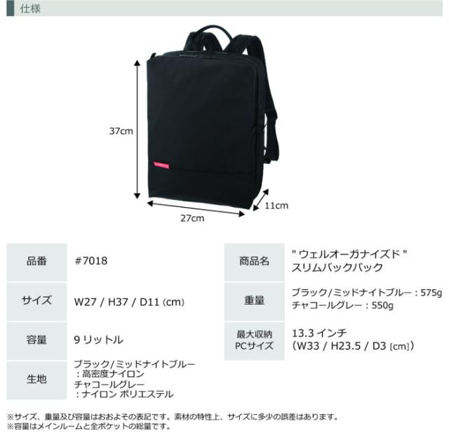 レジャープロダクツ マンハッタンパッセージ ウェルオーガナイズド スリム バックパック