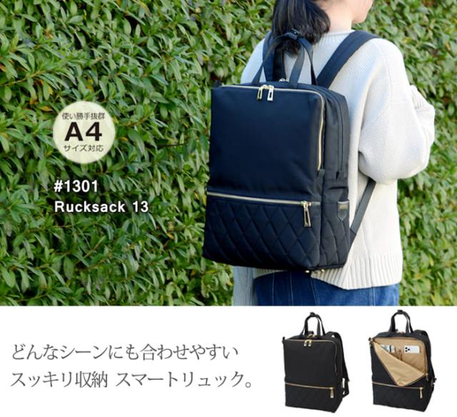 レジャープロダクツ マンハッタンパッセージ リュックサック 13 キルト切替