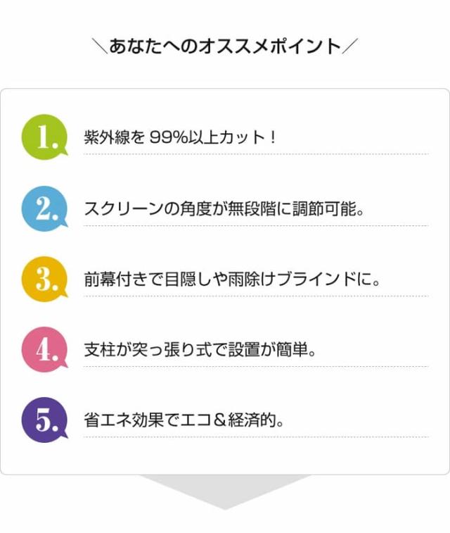 ファミリー・ライフ 日よけスクリーン&ブラインド すだれ付き 200幅