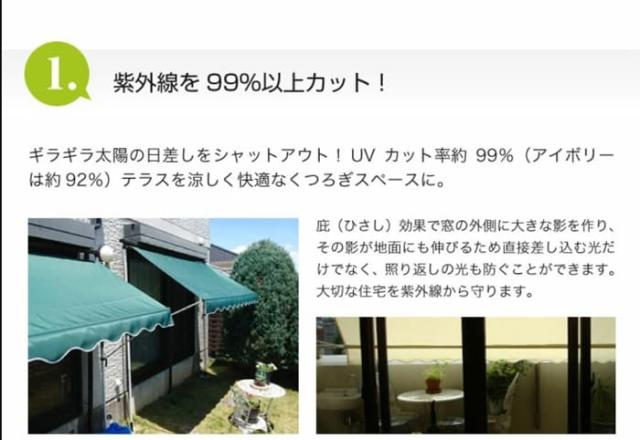 ファミリー・ライフ 日よけスクリーン&ブラインド すだれ付き 200幅