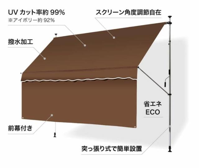 ファミリー・ライフ 日よけスクリーン&ブラインド すだれ付き 300幅